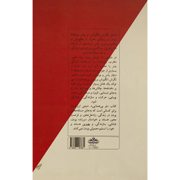 کتاب تو بی همتايی اثر محمدعلی عزيزی انتشارات ايران فرهنگ