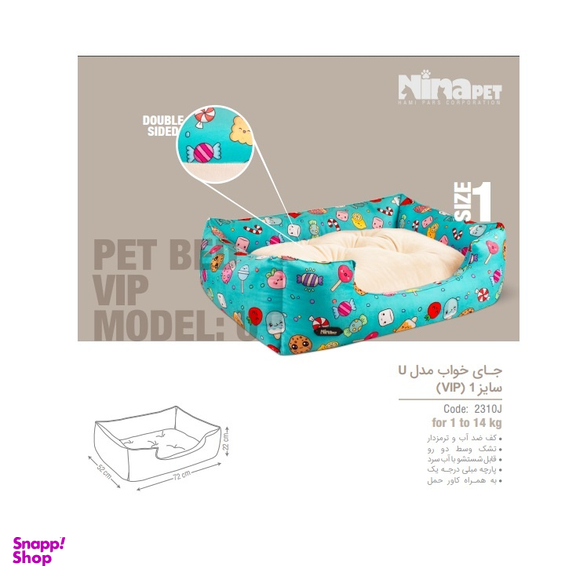 جای خواب سگ نیناپت مدل U VIP کد 2310