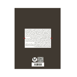 کتاب جامعه شناسی تشکل های اقتصادی اثر شراره کامرانی انتشارات اندیشه احسان