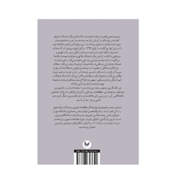 کتاب برایم شمعی بیافروز اثر ریتا ویزینگر انتشارات اندیشه احسان