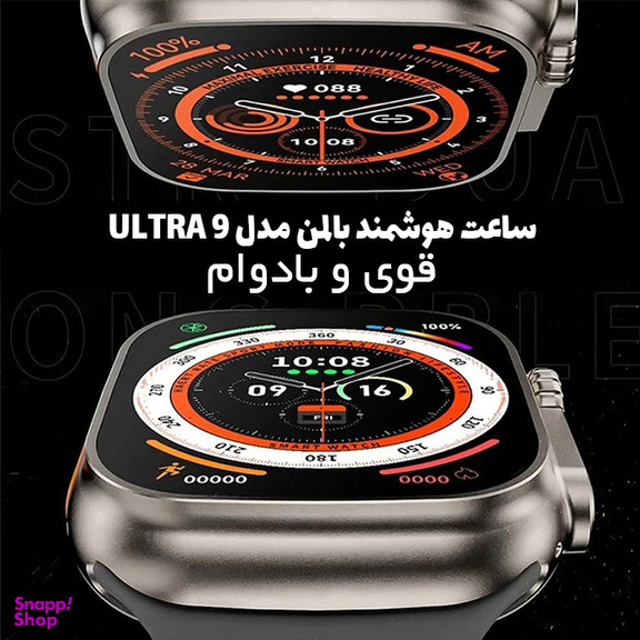 ساعت هوشمند بالمن مدل ULTRA 9
