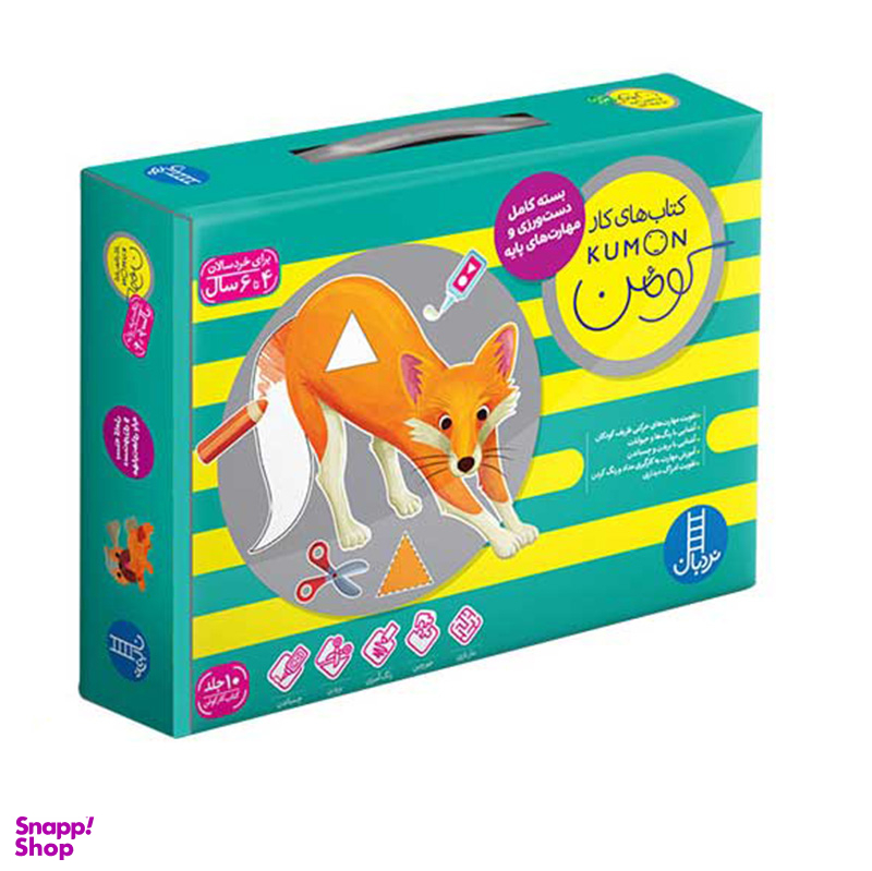 کتاب کار کومن (بسته دست ورزی و مهارت های پایه) اثر جمعی از نویسندگان انتشارات نردبان