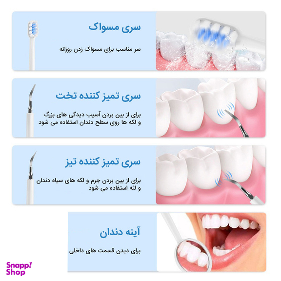دستگاه شست و شو و جرم گیر دندان برقی مدل IPX7