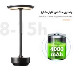 چراغ رومیزی مدل شارژی IRON-MUSHROOM