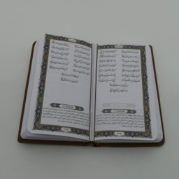 کتاب فالنامه حافظ شیرازی انتشارات پیام عدالت