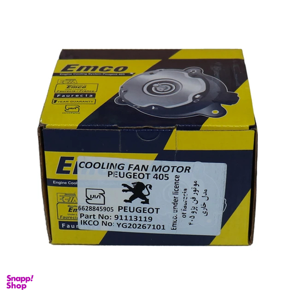 موتور فن امکو کد 900 مناسب برای پژو 405