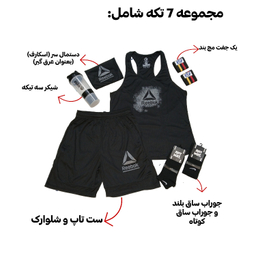 ست لباس و تجهیزات ورزشی مردانه طرح ریباک کد 227 رنگ مشکی مجموعه 7 عددی