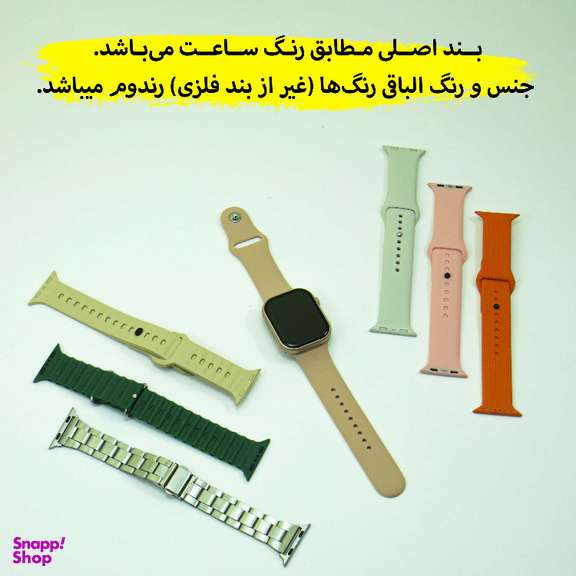 ساعت هوشمند ورنا مدل W46 Max به همراه 7 بند