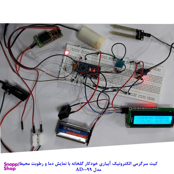 کیت آموزشی مهندسیکا مدل AD0099