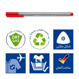 روان نویس 0.3 استدلر مدل triplus Fineliner بسته 20 عددی