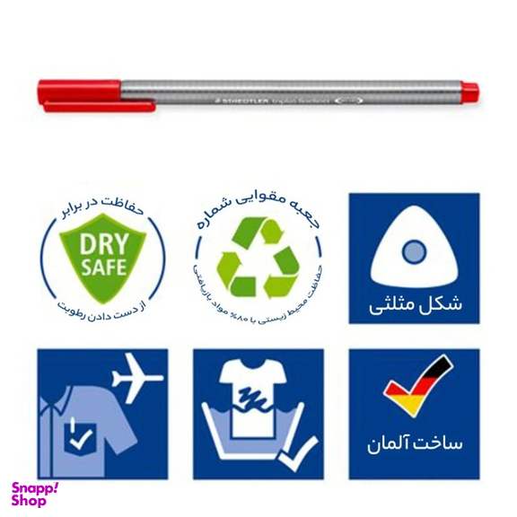 روان نویس 0.3 استدلر مدل triplus Fineliner بسته 20 عددی