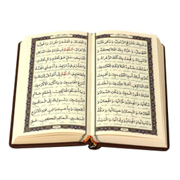 کتاب قرآن کریم و مفاتیح همراه با قاب کشویی انتشارات پیام عدالت مجموعه ۲ جلدی