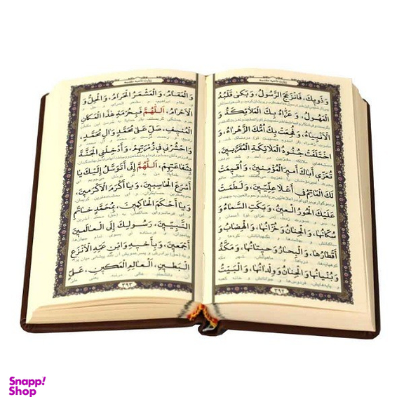 کتاب قرآن کریم و مفاتیح همراه با قاب کشویی انتشارات پیام عدالت مجموعه ۲ جلدی