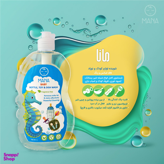 مایع شوینده و ضدعفونی کننده شیشه شیر مانا مدل بدون اسانس حجم 750 میلی لیتر بسته 2 عددی