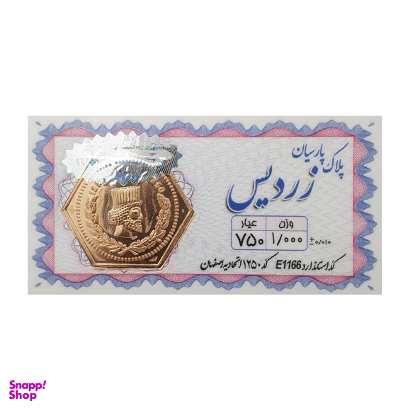 طلا گرمی 18 عیار گل سنگ مدل پارسیان کد E1166