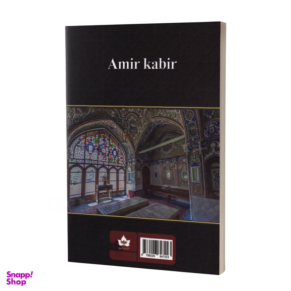 کتاب امیر کبیر اثر عباس اقبال آشتیانی انتشارات شاهدخت پاییز
