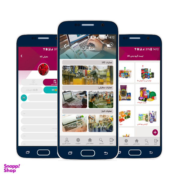 نرم افزار حسابداری حسابان نسخه پیشرفته با اپلیکیشن سفارش گیر اندروید