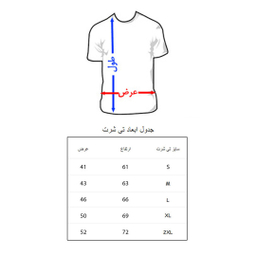 تیشرت مردانه به رسم مدل یوونتوس 2 کد 3407