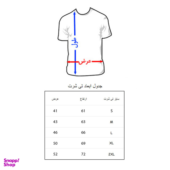 تیشرت مردانه به رسم مدل یوونتوس 2 کد 3407