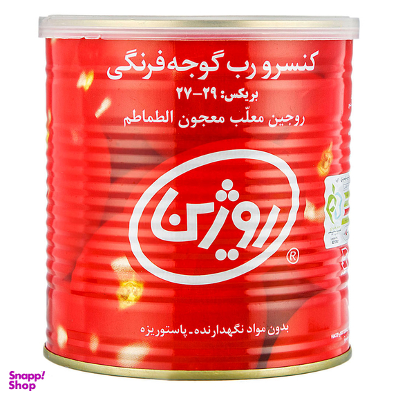 رب گوجه فرنگی روژین وزن ۸۲۰ گرم