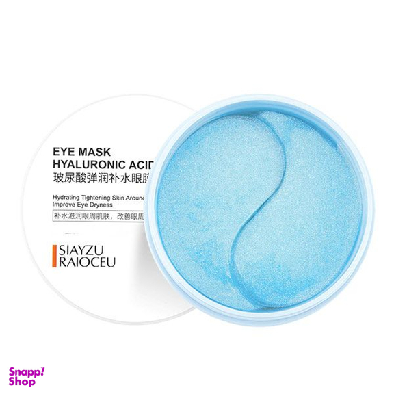 ماسک دور چشم سیازو رایوکیو مدل هیالورونیک اسید بسته 60 عددی