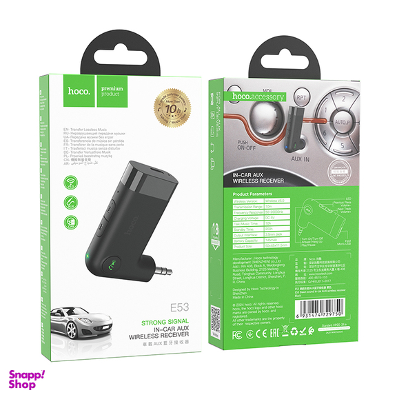 گیرنده بلوتوثی AUX هوکو مدل E53