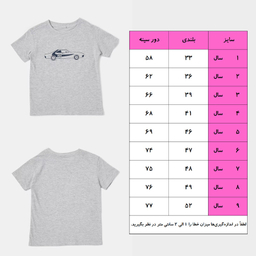 تی شرت آستین کوتاه پسرانه آنکو مدل ماشین 21