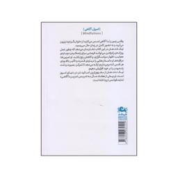 کتاب راه و رسم راه‌رفتن اثر تیک نات هان نشر مثلث