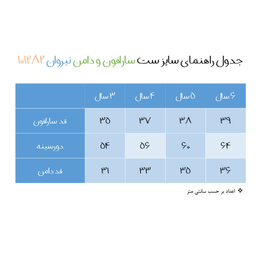 ست تاپ و دامن دخترانه نیروان مدل 101282 -3