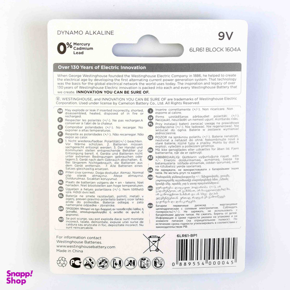 باتری کتابی وستینگهاوس مدل آلکالاین کد 6LR61