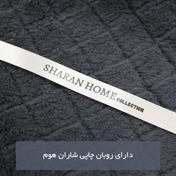 شال مبل و تخت شاران هوم مدل مخملی سایز 300×170 سانتی متر