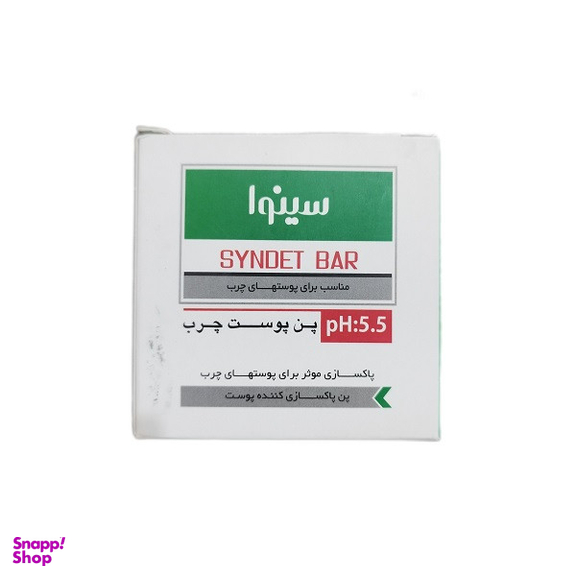 پن شست و شو پوست سینوا مدل 004 وزن 100 گرم