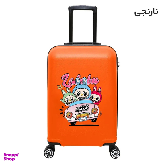 چمدان بچگانه ماژرو مدل لبوبو