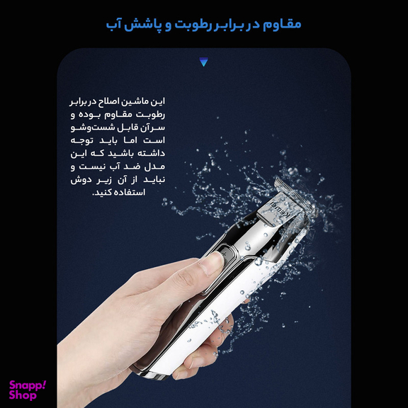 ماشین اصلاح موی سر و صورت تریمر کیمی مدل KM 5027