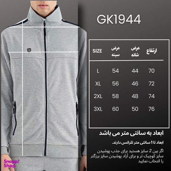 سویشرت ورزشی مردانه نوزده نودیک مدل GK1944
