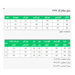 ست کت و شلوار زنانه السانا مدل ساناز کد 202701