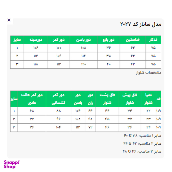 ست کت و شلوار زنانه السانا مدل ساناز کد 202701