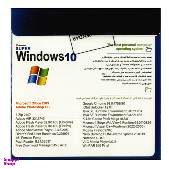 سیستم عامل ویندوز 10 هوشمند 2026 نشر نوین پندار