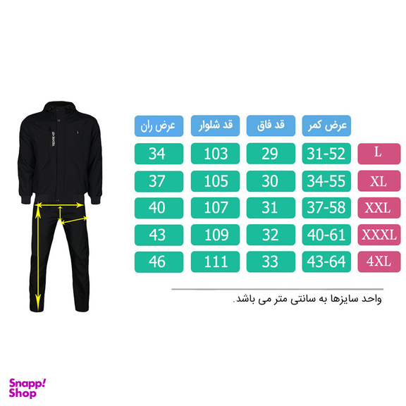 ست گرمکن و شلوار ورزشی مردانه تکنیک+07 مدل GK-132-SO