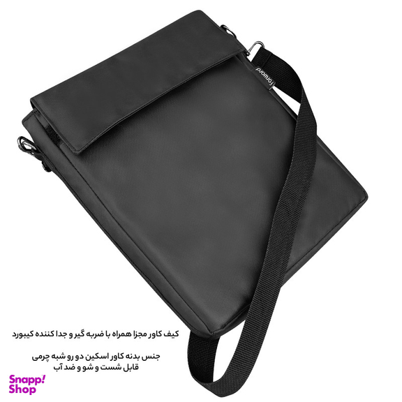 كيف لپتاپ فوروارد مدل SURFACE ALL PROTECT - FCLT4540 مناسب برای لپ تاپ تا 14 اینچی