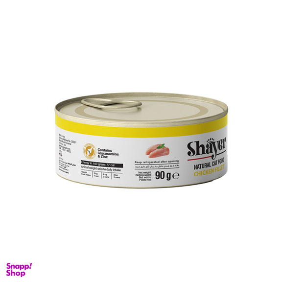کنسرو غذای گربه شایر مدل فیله مرغ وزن 270 گرم بسته 3 عددی