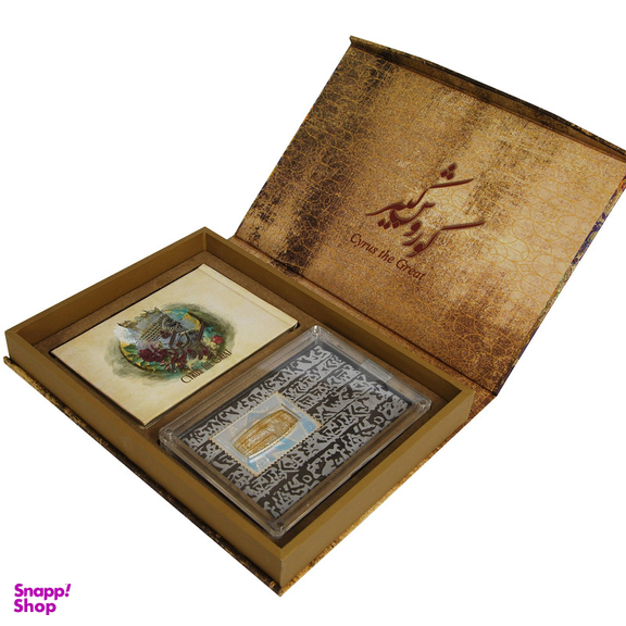 تمبر یادگاری خانه سکه ایران مدل کورش کبیر کد 3497-20
