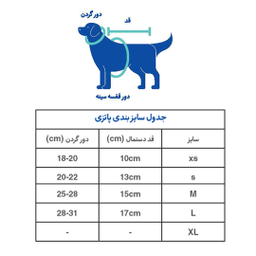 دستمال گردن حیوانات خانگی پاتزی مدل نانا سایز M