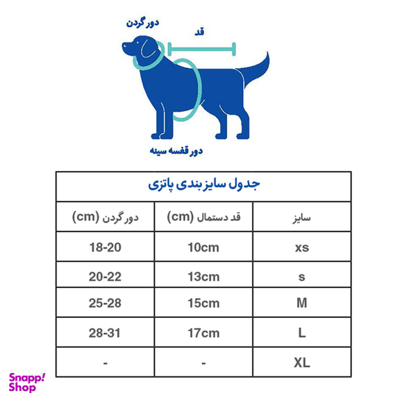 دستمال گردن حیوانات خانگی پاتزی مدل نانا سایز M