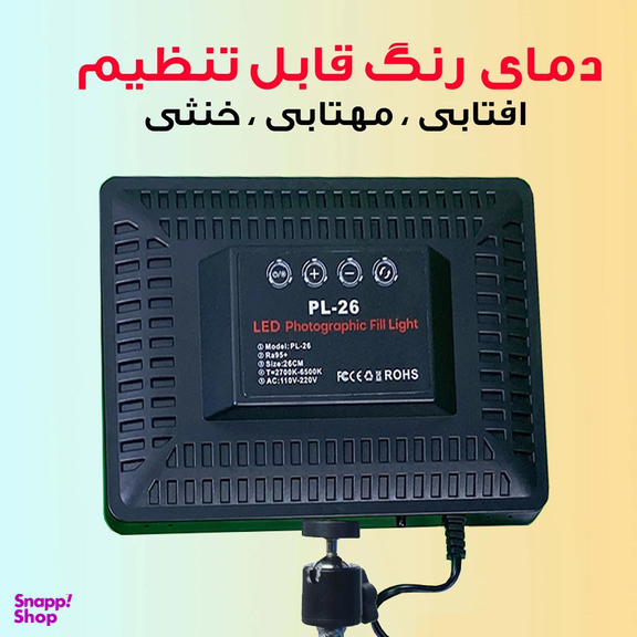 نور ثابت ال ای دی مدل PL-260 K