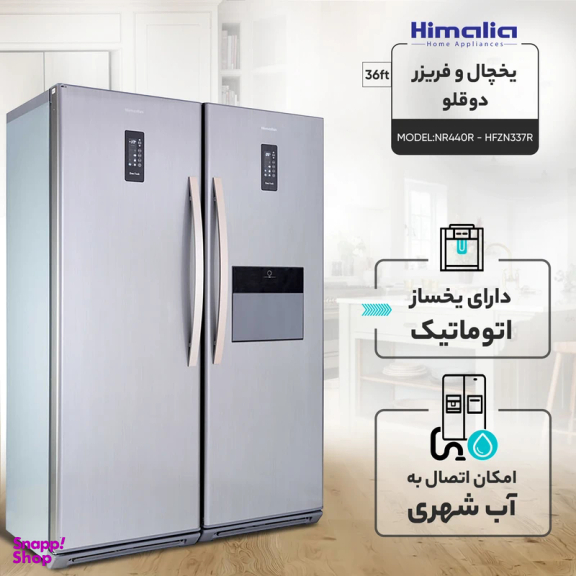 یخچال فریزر دوقلو 36 فوت هیمالیا مدل رومانو پلاس