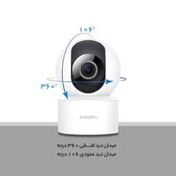 دوربین نظارتی شیائومی مدل C200