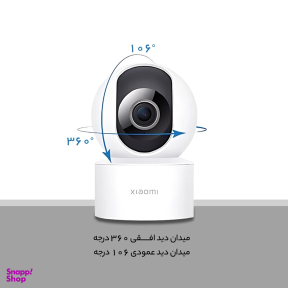 دوربین نظارتی شیائومی مدل C200