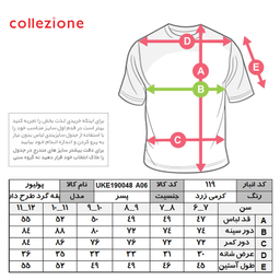 پلیور پسرانه کولزیون مدل کلاسیک ماشینی رنگ نخودی