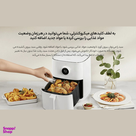 سرخ کن بدون روغن شیائومی مدل Maf14